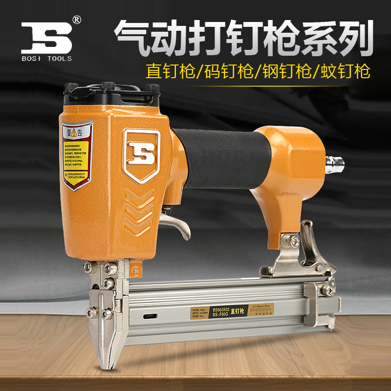 波斯气钉枪直钉枪装修木工排钉枪气动码钉钢钉射钉蚊钉f30打钉枪