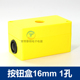 防尘按钮盒LASLA16 1单孔位开关按钮控制盒BX 16开孔16mm LA128
