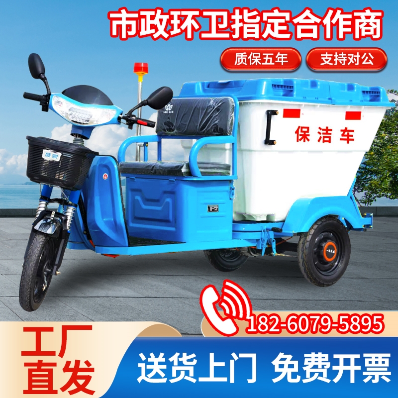 自卸电动三轮垃圾清运车环卫保洁车链条四桶垃圾桶转运车景区学校