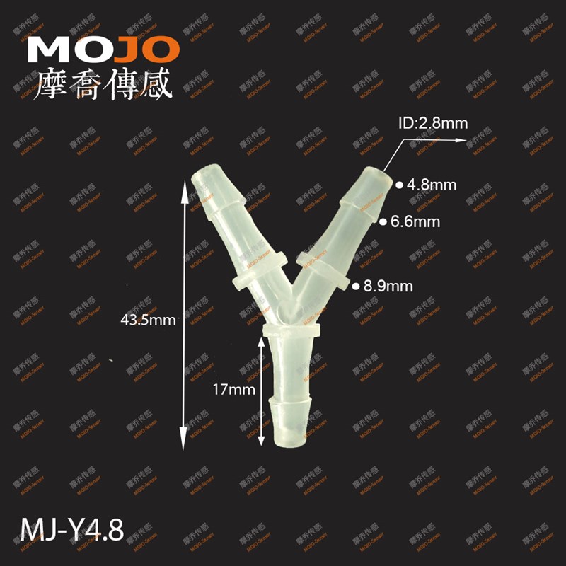 等径Y型三通软管接头 Y4.8 塑料PP宝塔接头三叉管排水器5mm分水头