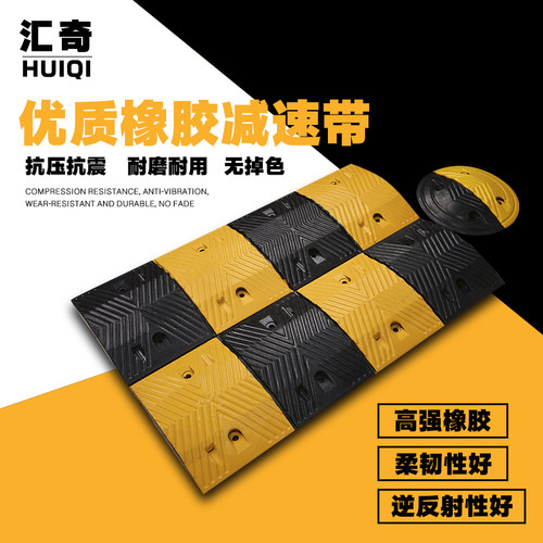 橡胶减速带道路减速垄缓冲垫板停车场小区减震限速带交通设施促销