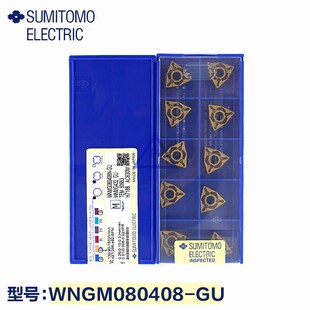 住友数控刀片/车刀片/不锈钢专用住友刀片WNMG080404N-GU AC630M
