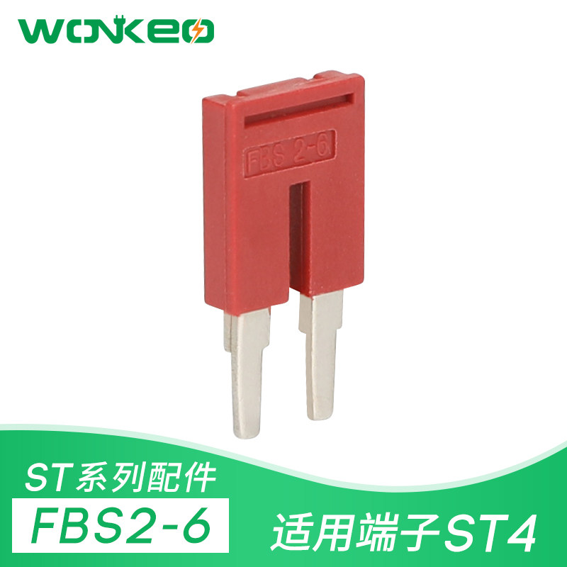 FBS2-6中心互联2位连接片厂家直销ST4 PT4 UT4弹簧接线端子短接条