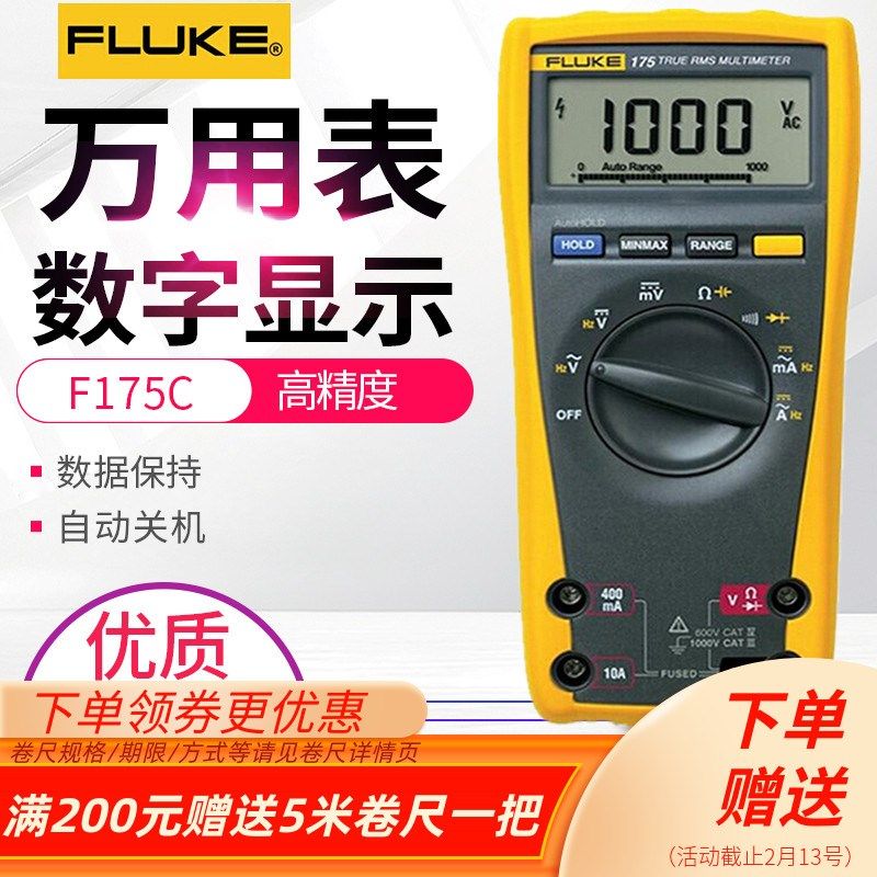 福禄克FLUKE数字万用表F175C/F177C/F179C高精度真有效值多用表