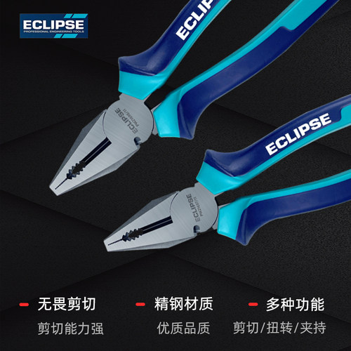 英国ECLIPSE钢丝钳工业级工程师老虎钳省力7/8寸平口钳多功能钳子