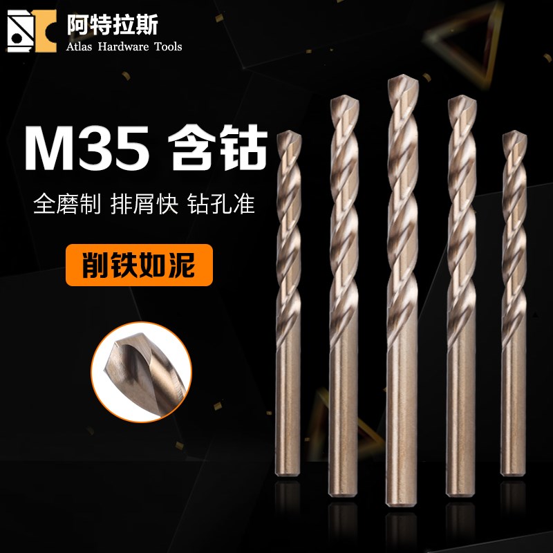 m35含钴麻花钻 不锈钢金属开孔器多功能 手枪钻钻头木工工具包邮