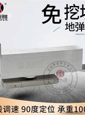 俊丽雅免挖坑地弹簧有框铝合金玻璃门木门自动关闭隐藏地簧加重型
