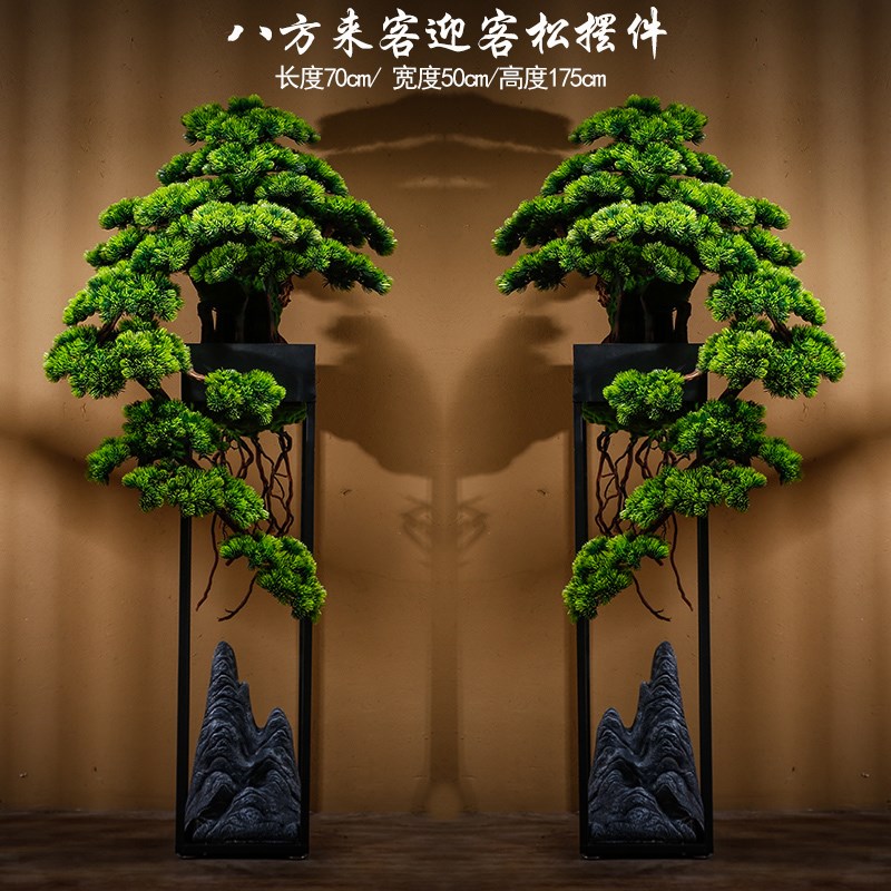 大型仿真绿植物盆景迎客松落地摆件酒店会所售楼部装饰品假树盆栽