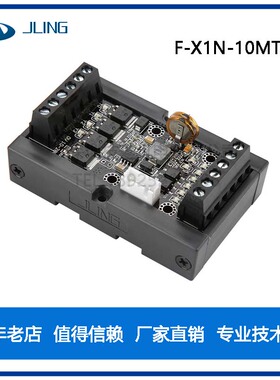 JLing热卖国产plc工控板器简易板式F-X1N系列可编程控制板现货
