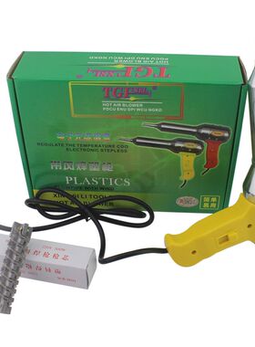 TGF调温塑料焊枪焊条工业电热吹风机汽车保险杠焊接 热风枪 700W
