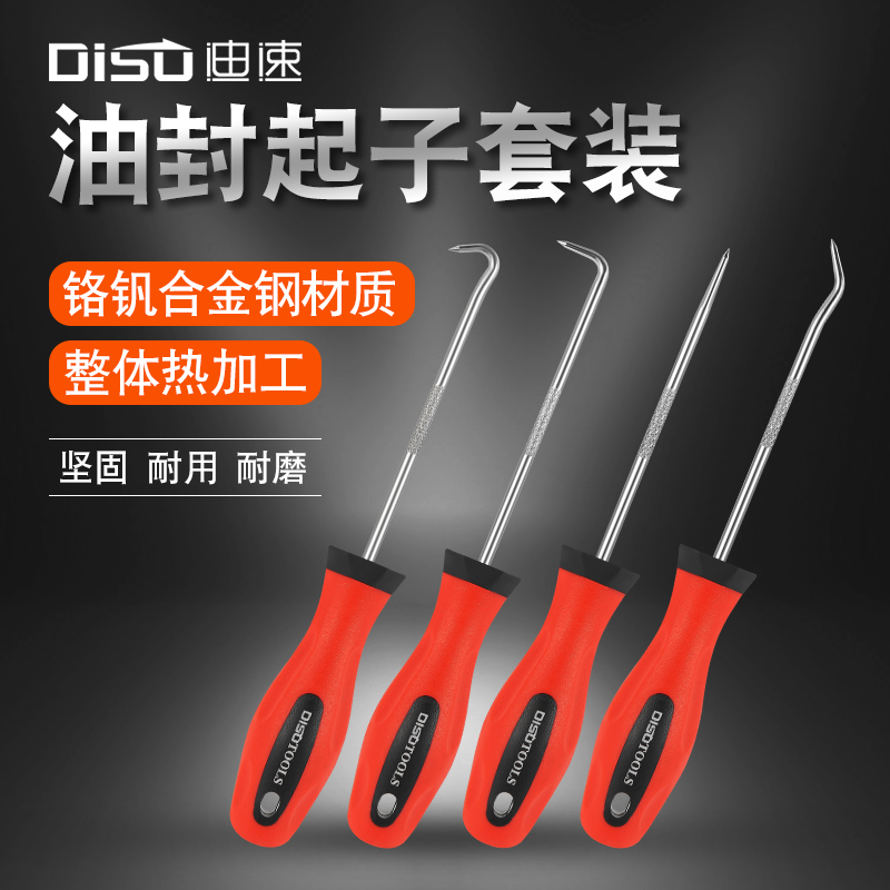 油封起子拉拔器拆密封圈硒鼓垫片拆卸工具45/90/136度油封弯钩子