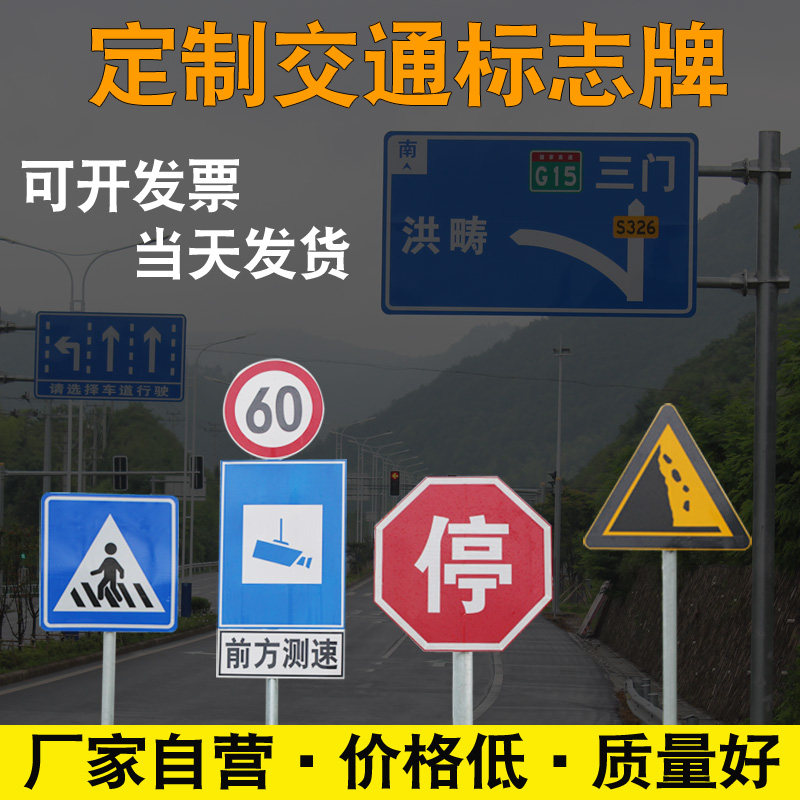 交通标志牌道路指示施工三角圆警示标识反光铝板标牌限速限高定制