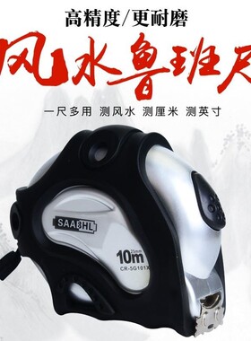 正宗鲁班尺吉数对照表老式丁兰尺纯铜卷尺风水阴阳尺7米5防割手小