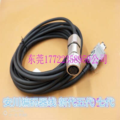 安川编码器线SGMGV-13ADC61 新代五系 七系伺服电机编码器电缆线