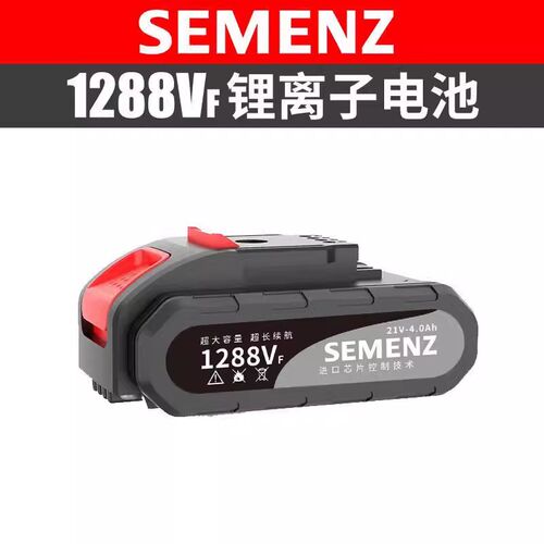 SEMENZ通用款电动手电钻688vf/1288vf电池电动工具锂电池充电器
