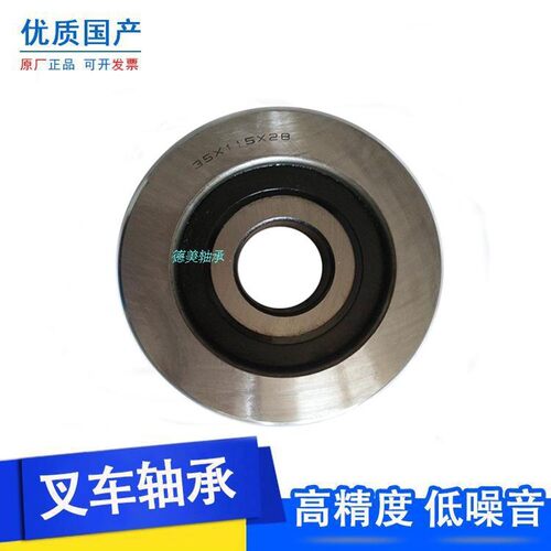 RF叉车轴承50/144/41 55/149/45合力杭叉大型升降轮槽钢