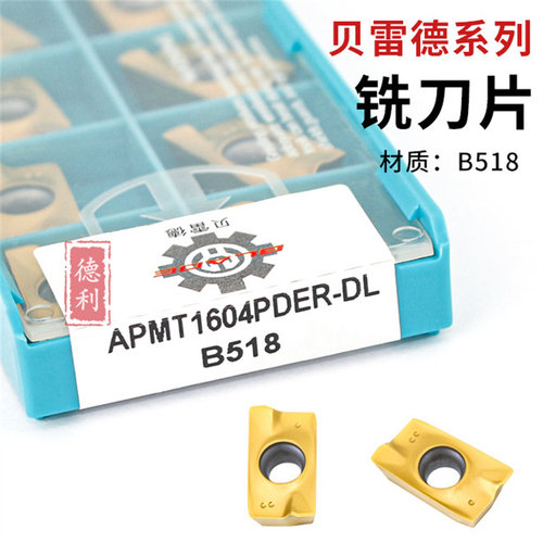 贝雷德数控铣刀片APMT1604PDER-DL B518硬质合金株洲钻石立铣车刀