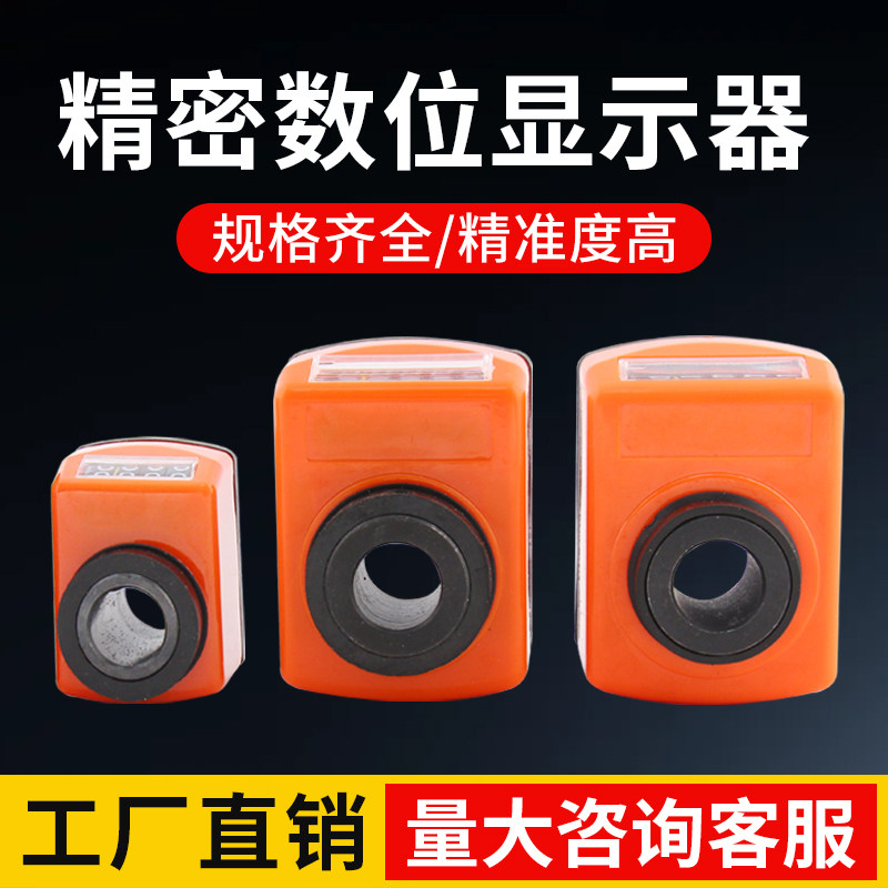 位置数字显示器封边机木工机械计数器0910排钻机床手动数字显示表