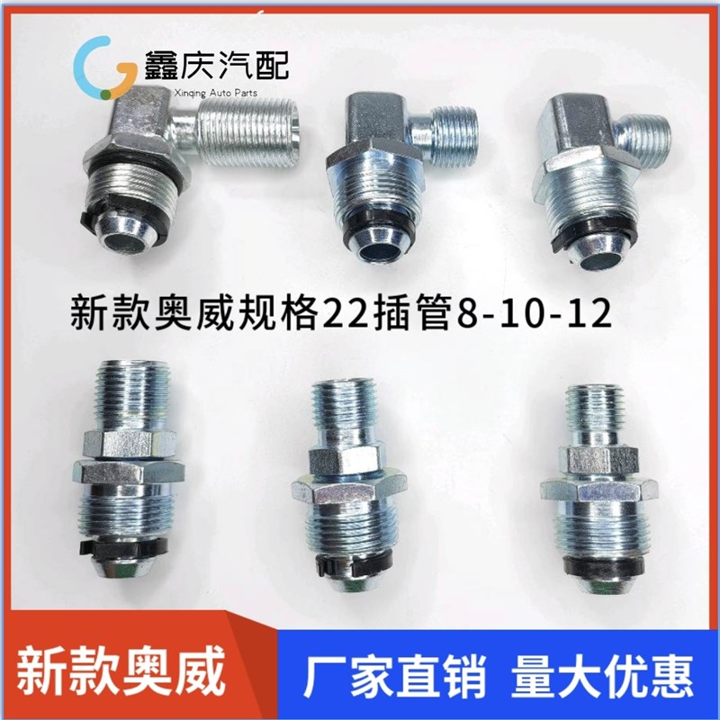 重汽奥威快插豪沃德龙货车尼龙管分泵转换快插直通弯头气管接头