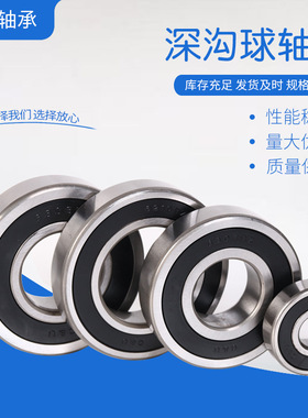 现货深沟球电机轴承20X40X12 20X52X12非标22X56X16mm 63 22高速