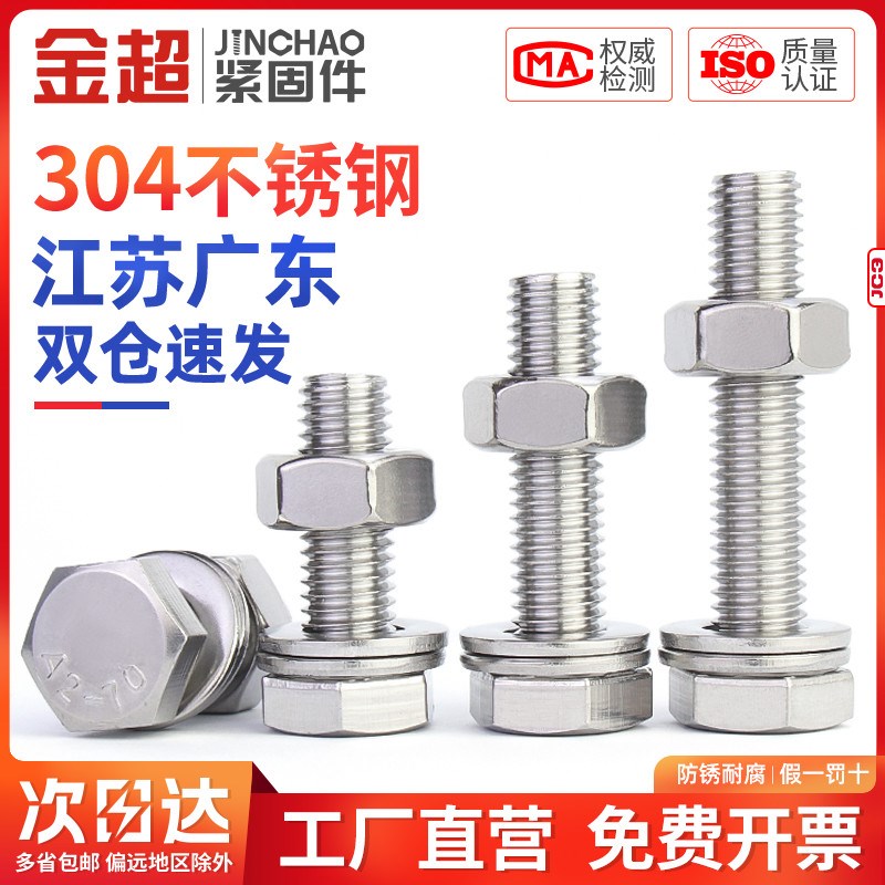 金超外六角螺丝螺栓螺母套装大全配件长螺杆组合螺钉M4M5M6M8-M12