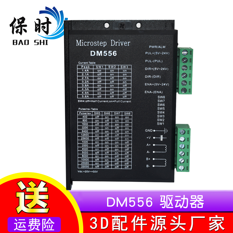 60步进电机套装3N/4N 两相4线大扭矩马达带5A驱动器DM556雕刻机用