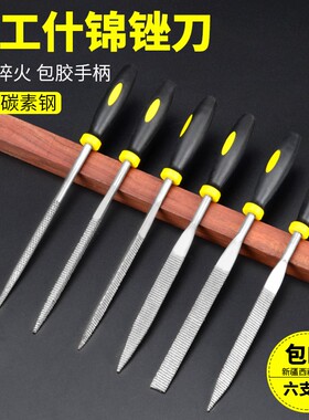 锉刀木工打磨小锉刀什锦钢锉金属三角半圆迷你整形锉木搓套装工具