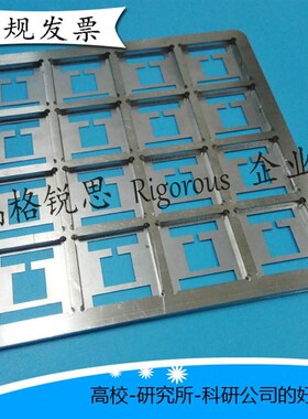 钙钛矿太阳能电池/金属掩膜版/不锈钢掩膜版/遮光片/Reticle/mask