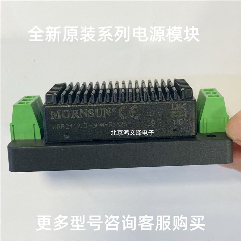 URB2405/2412/2415/2424LD-30WHR3A2S电源模块30WR3A4S 全新原装