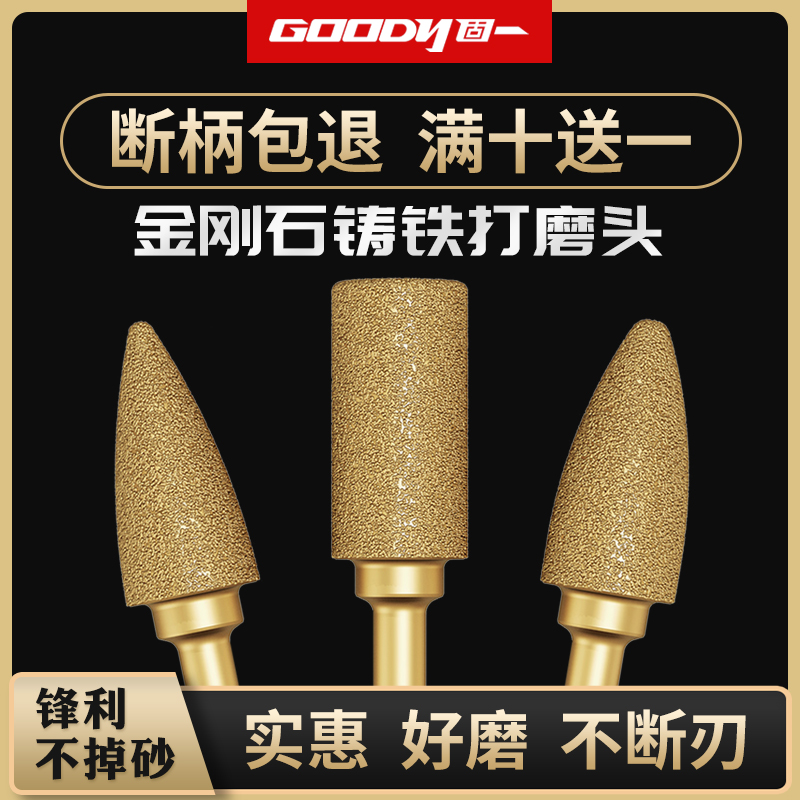 金刚石磨头铸铁打磨头钎焊子弹头合金磨铁手电钻金属砂轮打磨神器