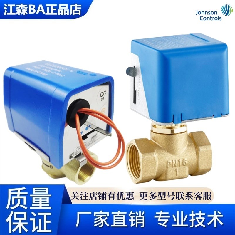 正品江森风机盘管阀电动开关阀VLC2200GC-C 黄铜螺纹二通阀空调阀