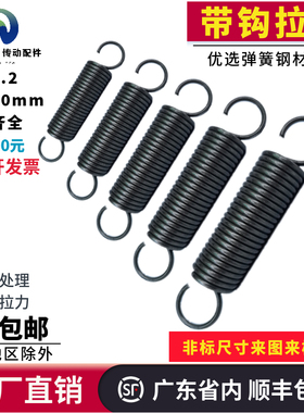 拉簧钢丝1.2带钩弹簧外径10现货带拉钩拉伸拉力闭环钩开口钩拉 簧