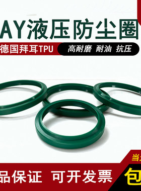 AY型防尘密封圈聚氨酯油缸油封派克密封40*48*4.5/5.8 1040P5008