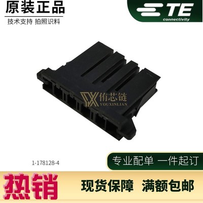 1-178128-4 TYCO 泰科TE 安普AMP连接器 接插件外壳 原装正品