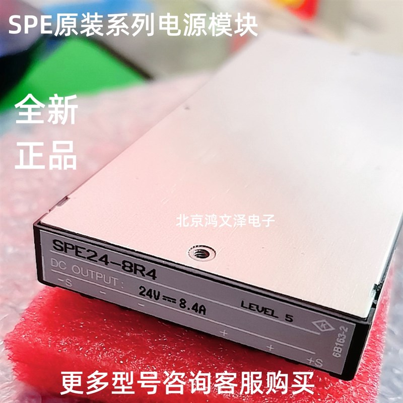 原装 SPE24-8R4 SPE24-8R4-2 全新现货模块  正品质量有保障 现货