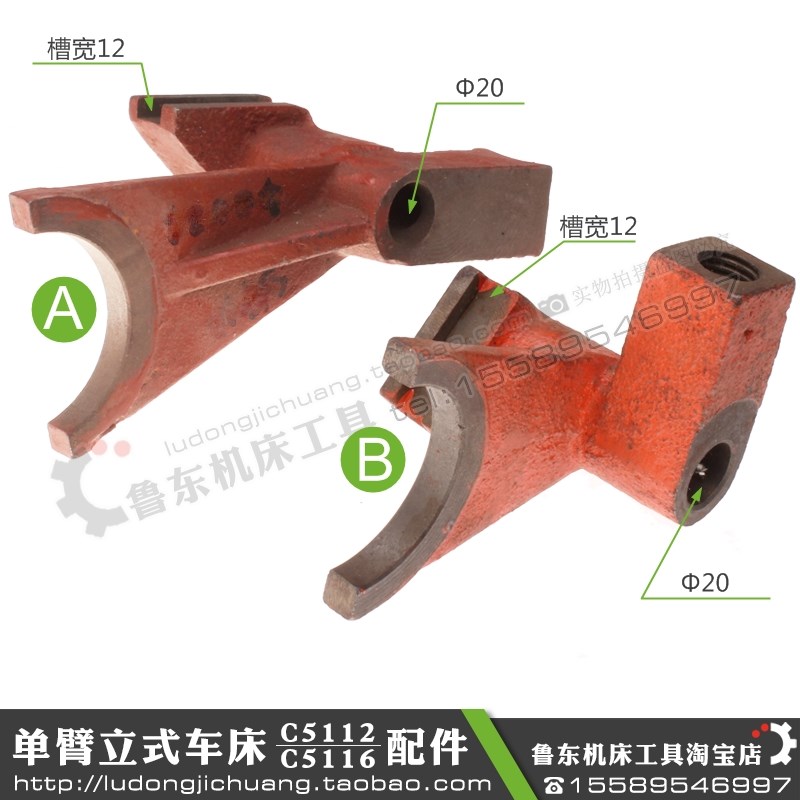 大连芜湖青岛瓦房店C5112C511A立车变速C型拨叉铸件内孔30螺纹M20