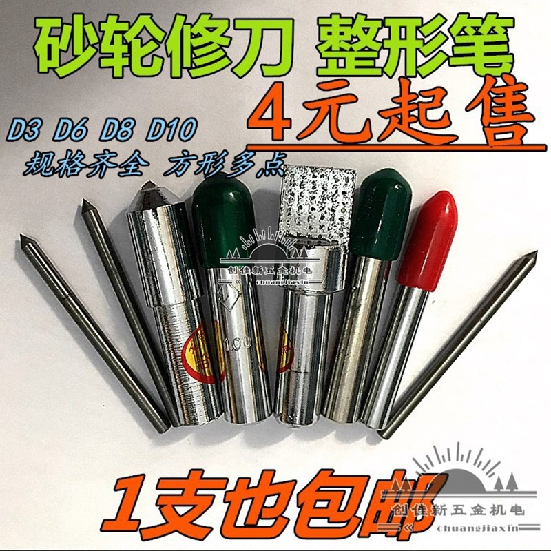 正台湾一品金刚石洗石笔 方形砂轮修整器 大水磨粗铣洗石笔D10
