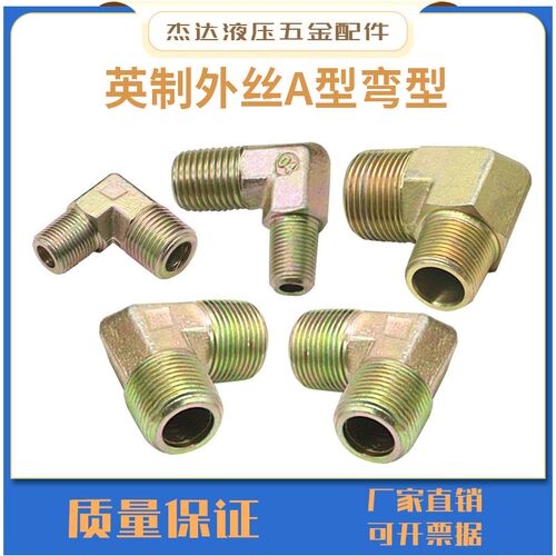 液压对丝高压双外丝铁接头水管配件双外牙镀锌弯通3/8-1/4弯头