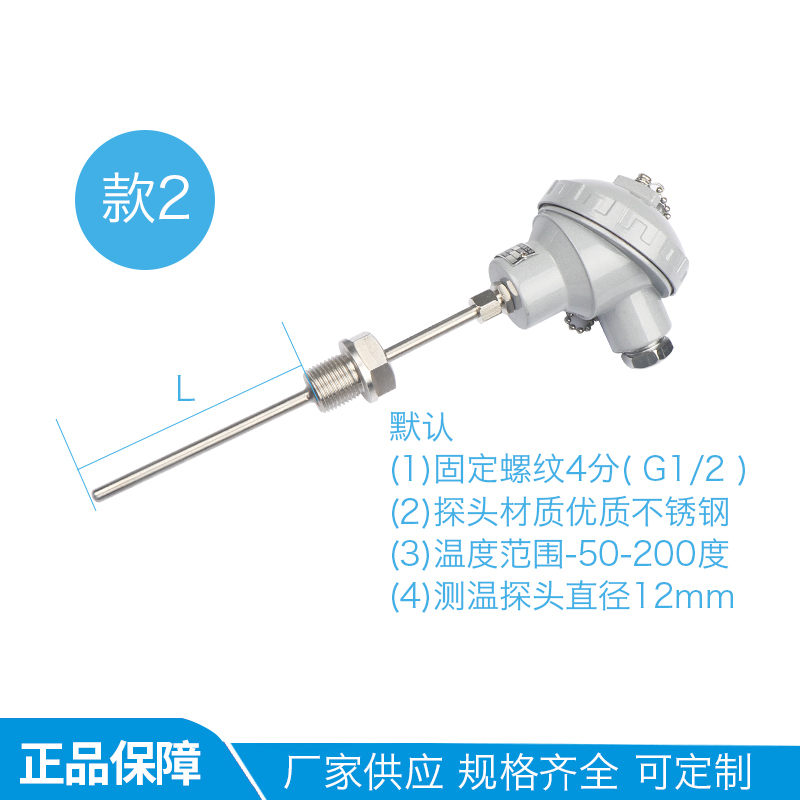 精巧仿日式温度传感器铂热电阻PT100 WZP-231感温探头4分螺纹佳敏