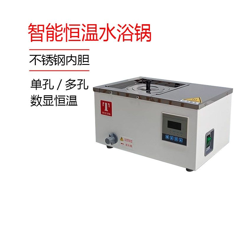 泰斯特DK-98-II SYG-2-4单列双列两孔四孔六孔八孔电热恒温水浴锅