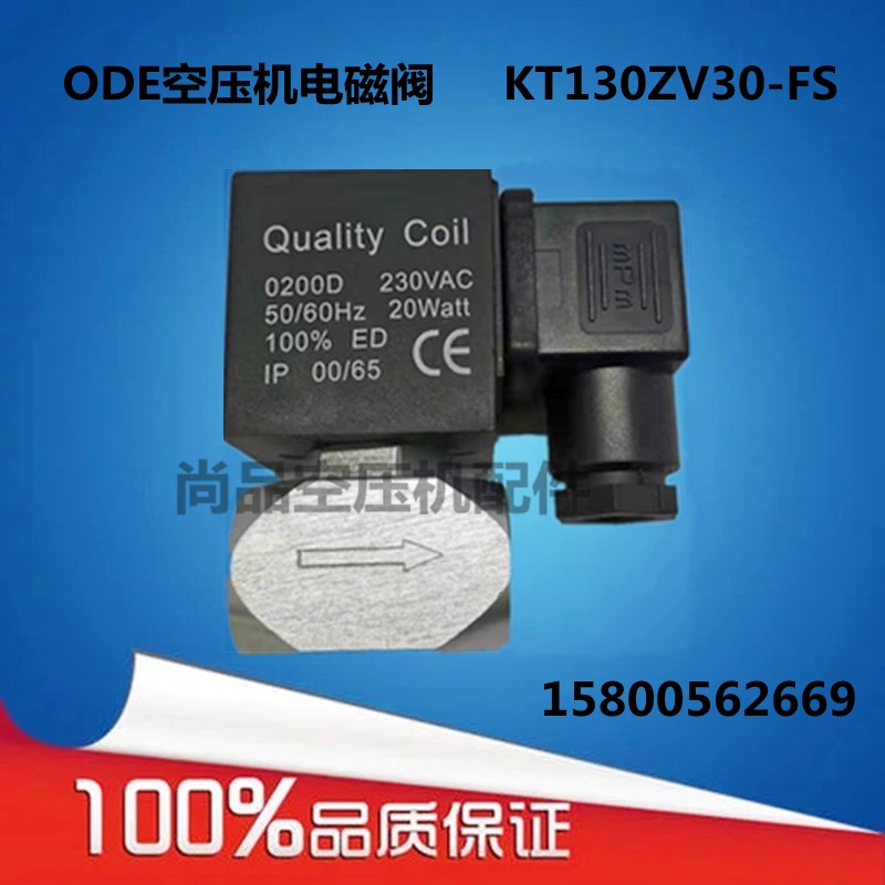 ODE空压机电磁阀KT130ZV30-FS浪潮巨风进气加载电磁阀BDA220V