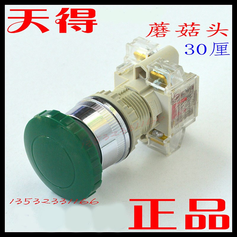 原装正品天得tend 30厘绿色蘑菇头按钮开关T3BMG-1A大头按钮