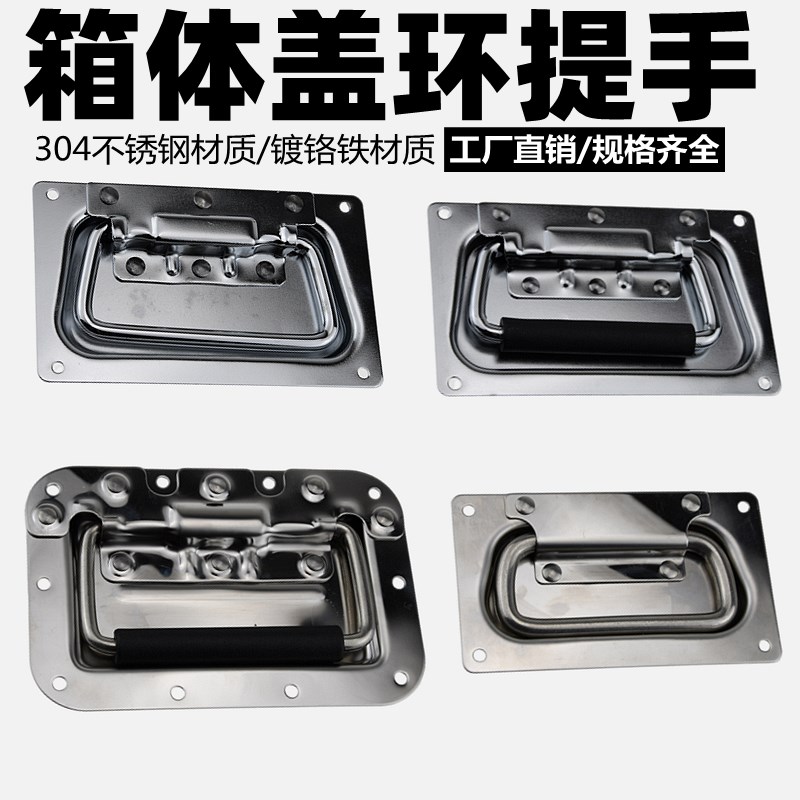 嵌入式航空箱弹簧折叠拉手工具箱活动提手木箱环提手工业设备把手