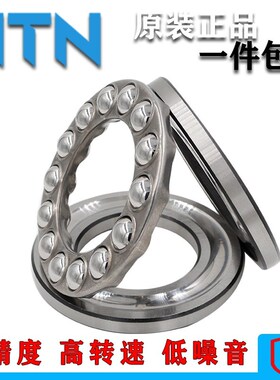 NTN日本进口推力球轴承 51417 51418 51420 51422 51424 51426 M