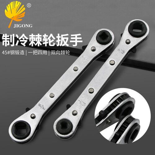 记工 双头四用棘轮扳手ct-122 制冷用棘轮扳手 弯头棘轮扳手