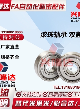 标准滚珠轴承 双盖式 B6300ZZ B6301ZZ B6302ZZ B6303ZZ B6304ZZ