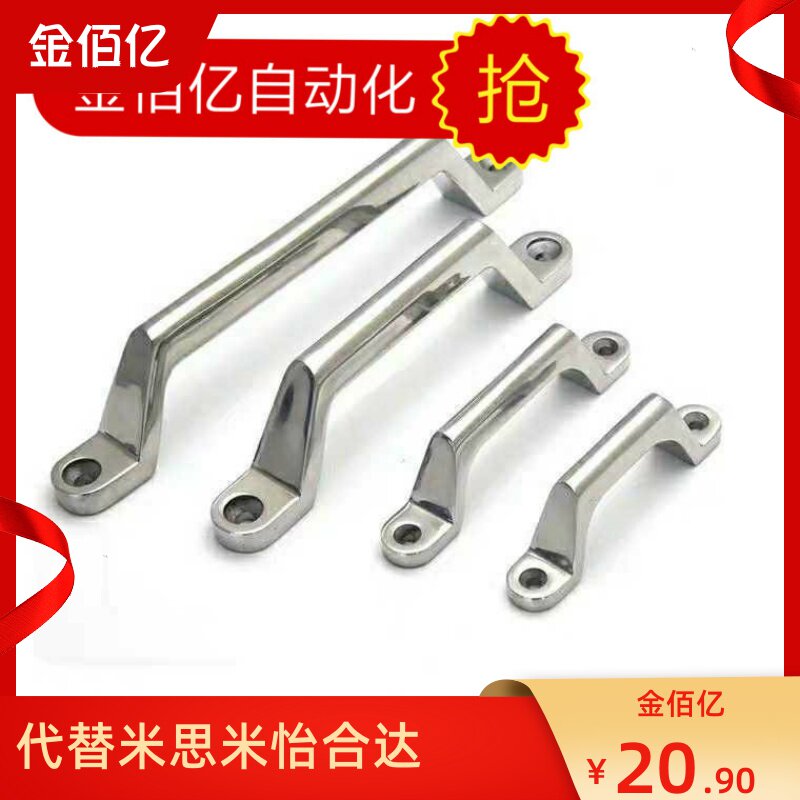 替换UWASND80/100/150/200不锈钢拉手XAK01-L80/L100/L150/L200