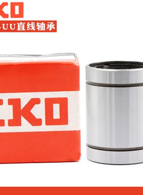 日本进口IKO直线轴承LME4 5 8 10 12 16 20 25 30 40 50 60 80 UU