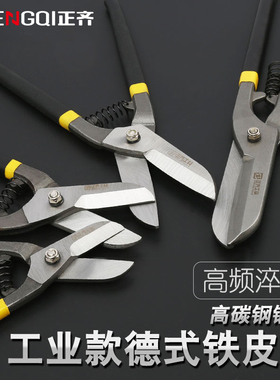 工业铁皮剪剪铁皮的专用剪刀不锈钢板铝扣板集成吊顶航空剪小剪子