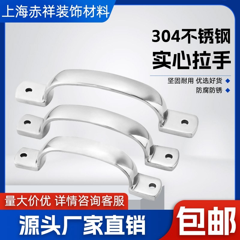 304不锈钢铸件拉手工业承重提手UWANDC105/115/125不锈钢精铸把手